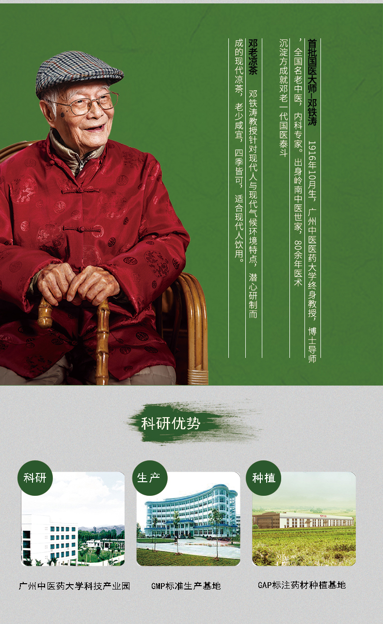 邓老凉茶利乐包_09.jpg