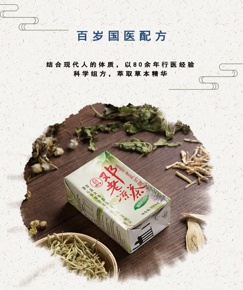 邓老凉茶利乐包_03.jpg