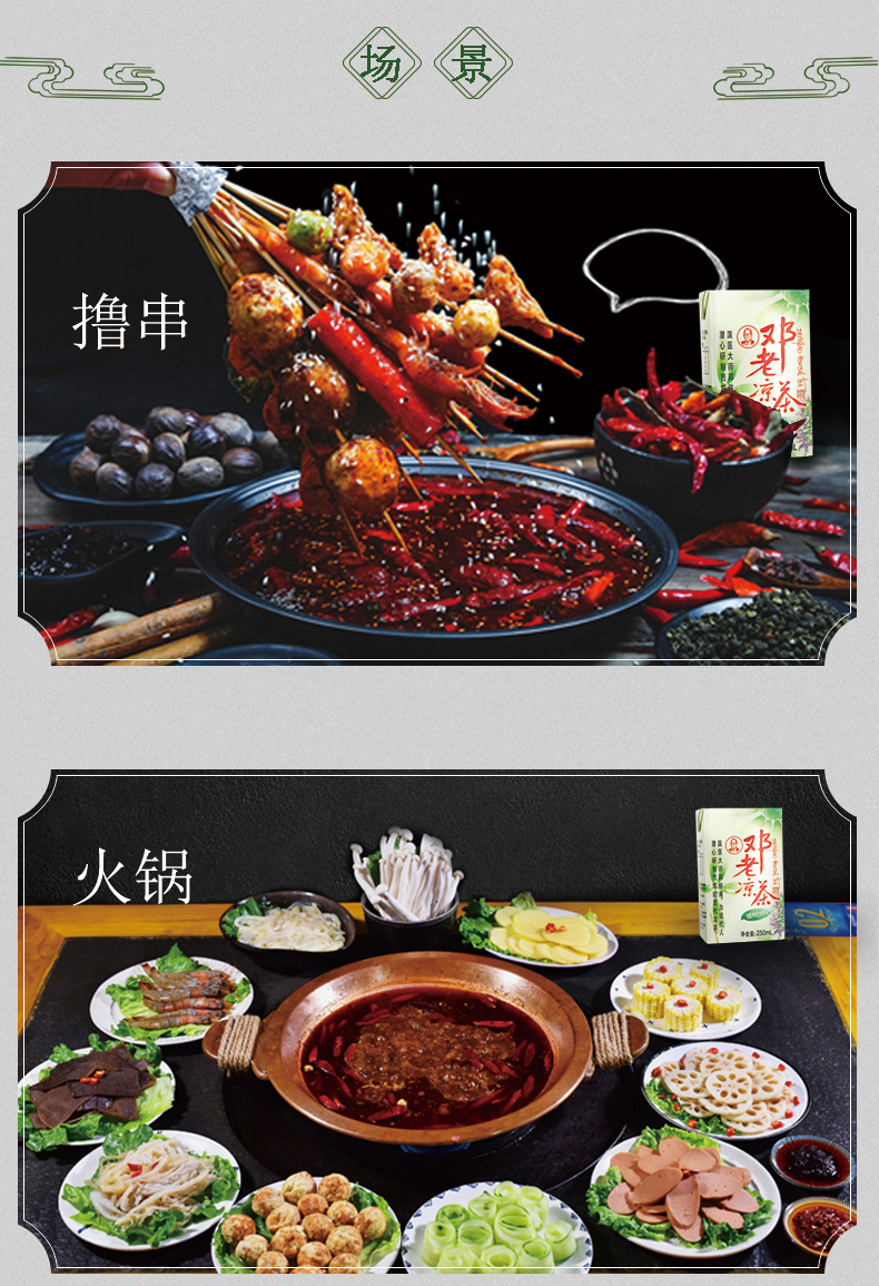 邓老凉茶利乐包_08.jpg
