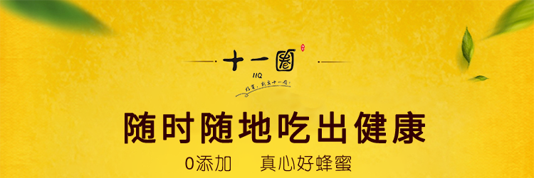 小袋蜜_01.png