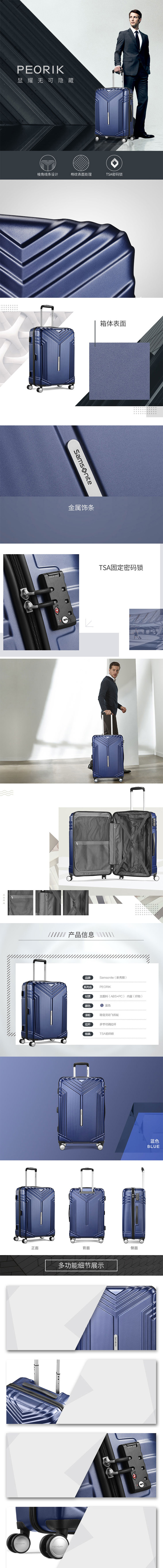 新秀丽 Samsonite 拉杆箱-蓝色 TQ701002详情图1.jpg