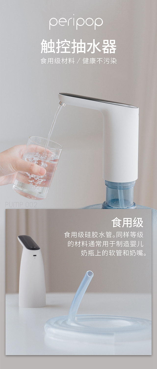触控抽水器详情_01.jpg