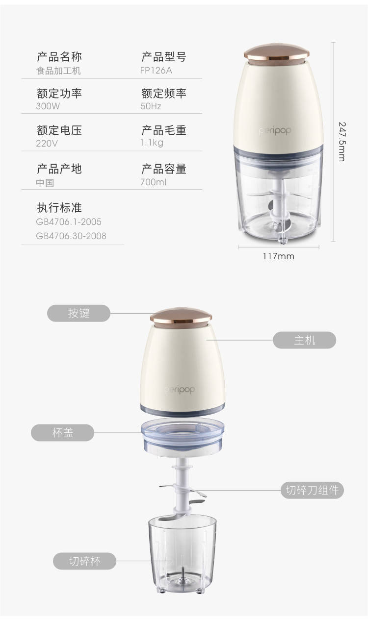 多功能绞肉机详情页750_21.jpg