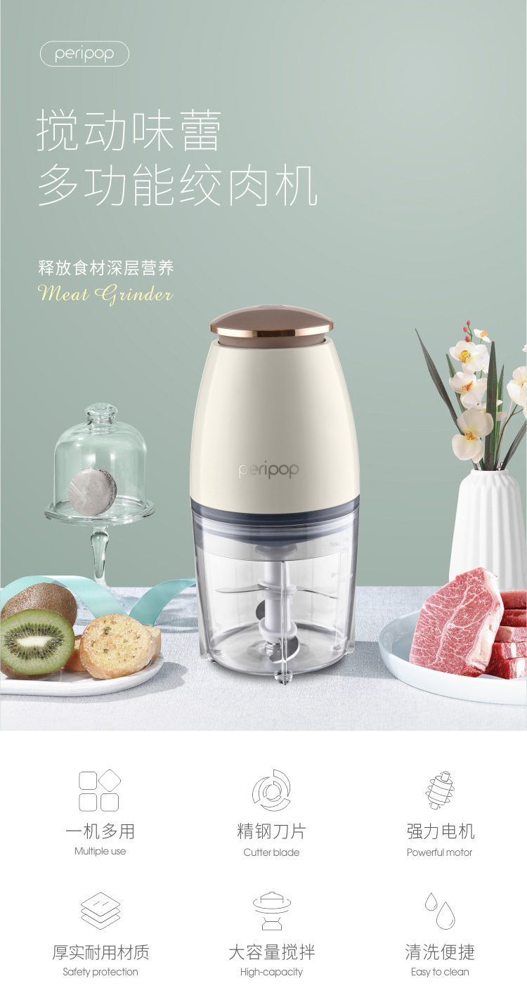 多功能绞肉机详情页750_01fb.jpg