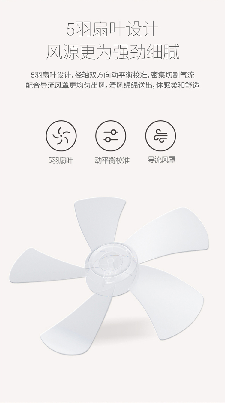 DC风扇详情页_10.jpg