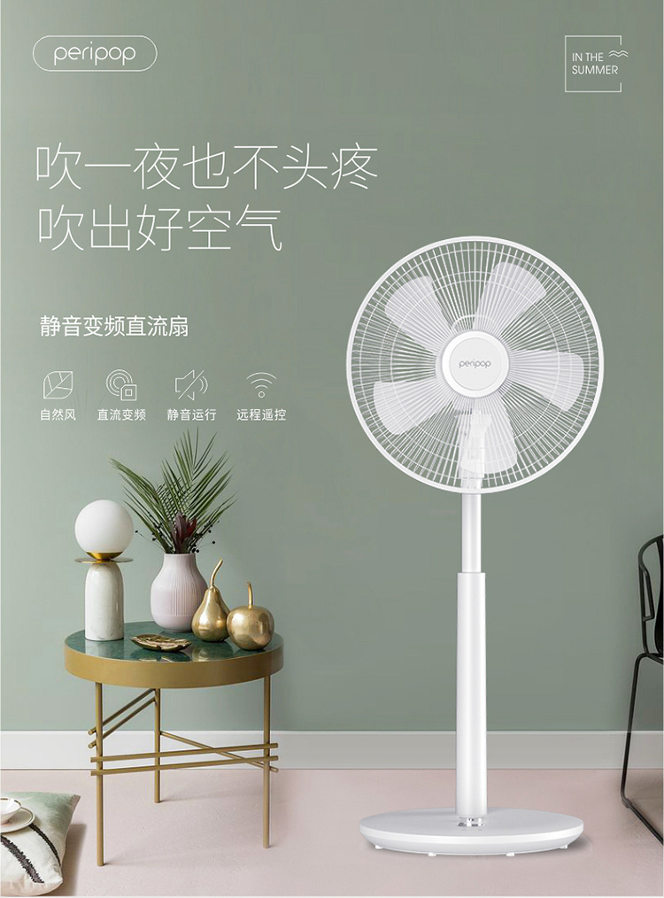 DC风扇详情页_02.jpg