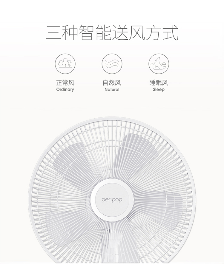 DC风扇详情页_13.jpg