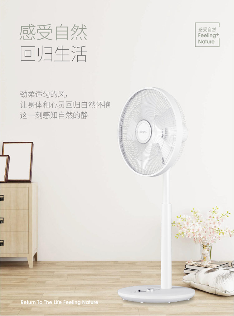 DC风扇详情页_03.jpg