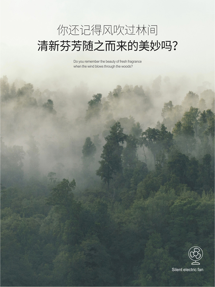 DC风扇详情页_01.jpg