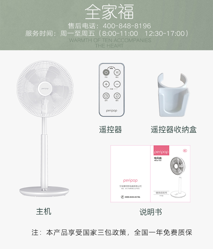 DC风扇详情页_25.jpg