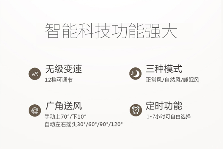 DC风扇详情页_14.jpg
