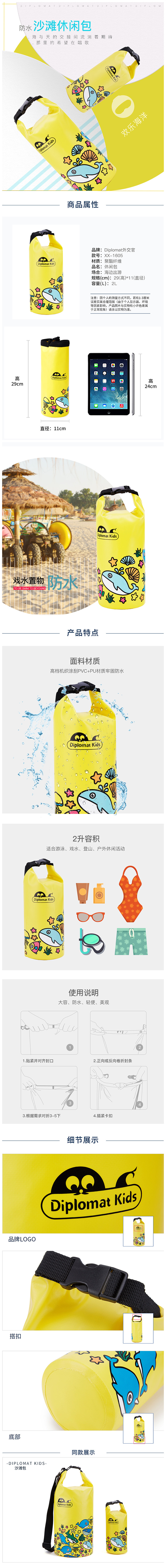 欢乐海洋防水桶包2L.jpg
