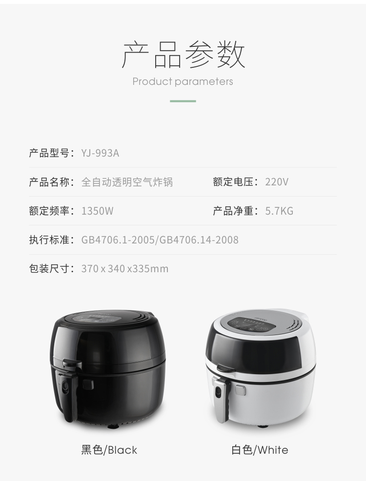 透明空气炸锅_21.jpg