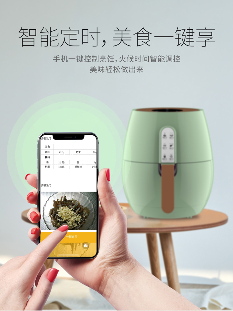 WIFI空气炸锅详情页790_06.jpg