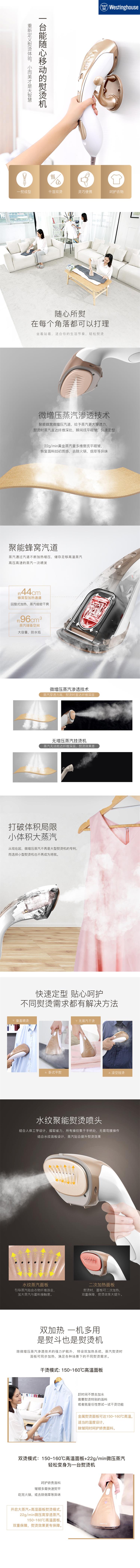 挂烫机1.jpg