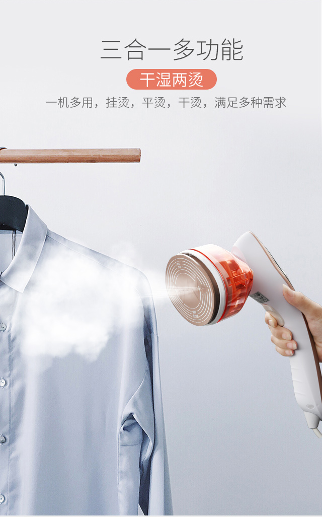 挂烫机详情-副本-恢复的_04.jpg