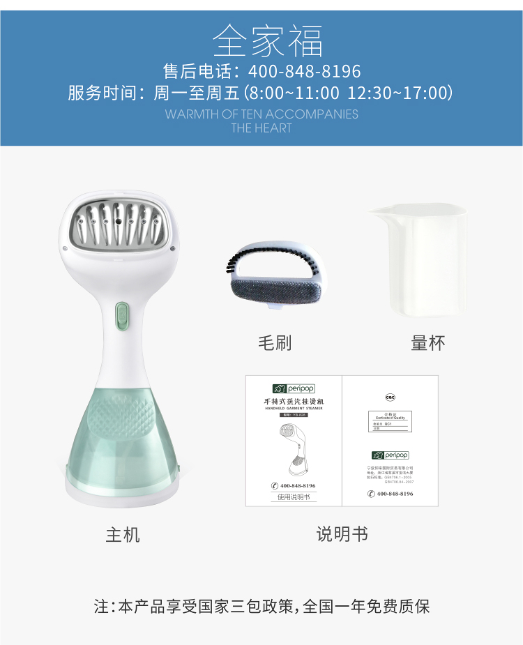 熨烫机_22.jpg
