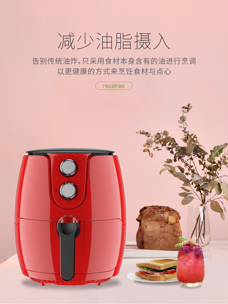 空气炸锅（2507）_06.jpg
