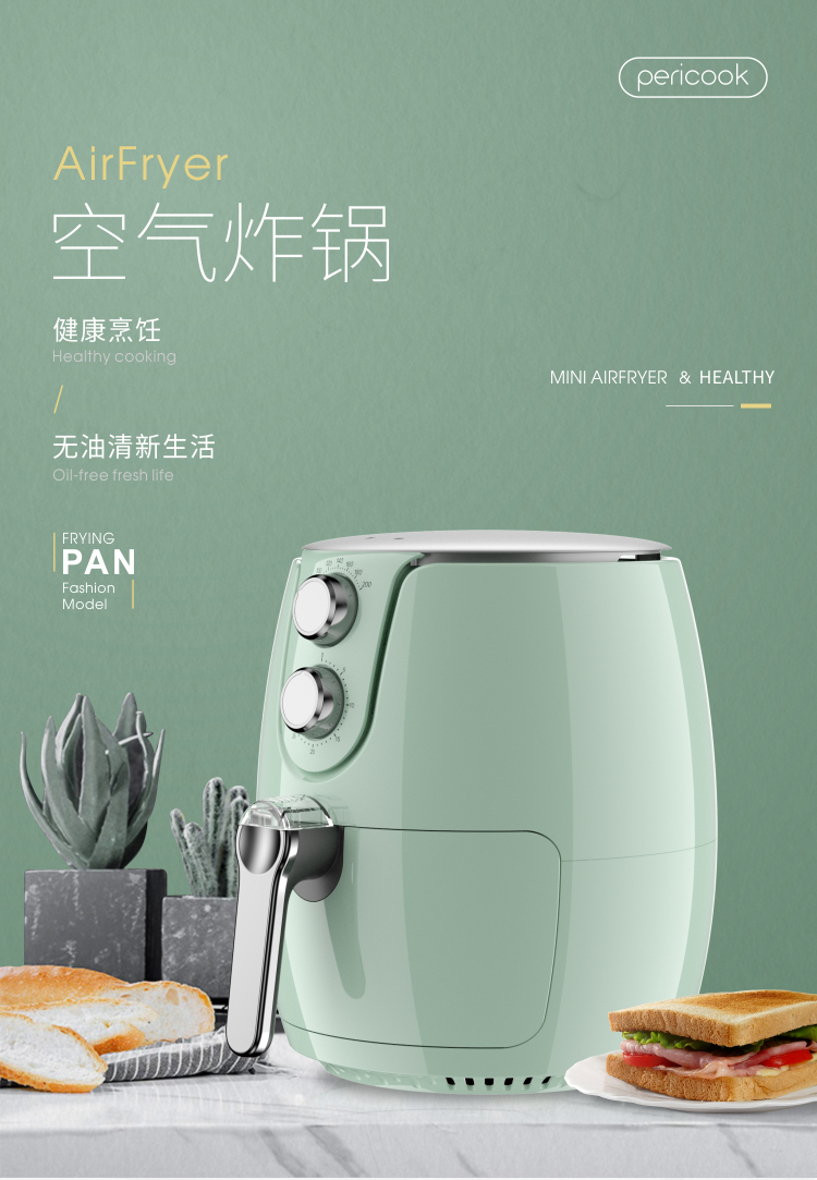 空气炸锅（2507）_01.jpg