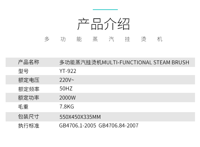 熨烫机21_20.jpg