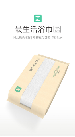 商品