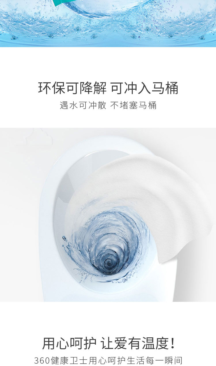 湿厕纸_06.jpg