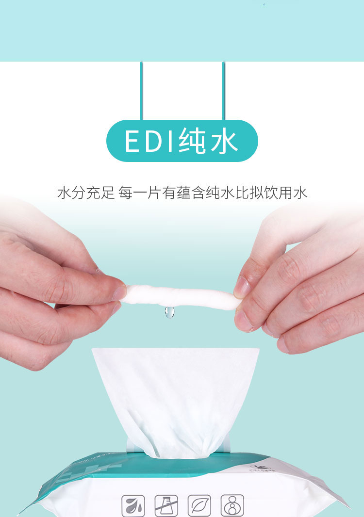 湿厕纸_11.jpg