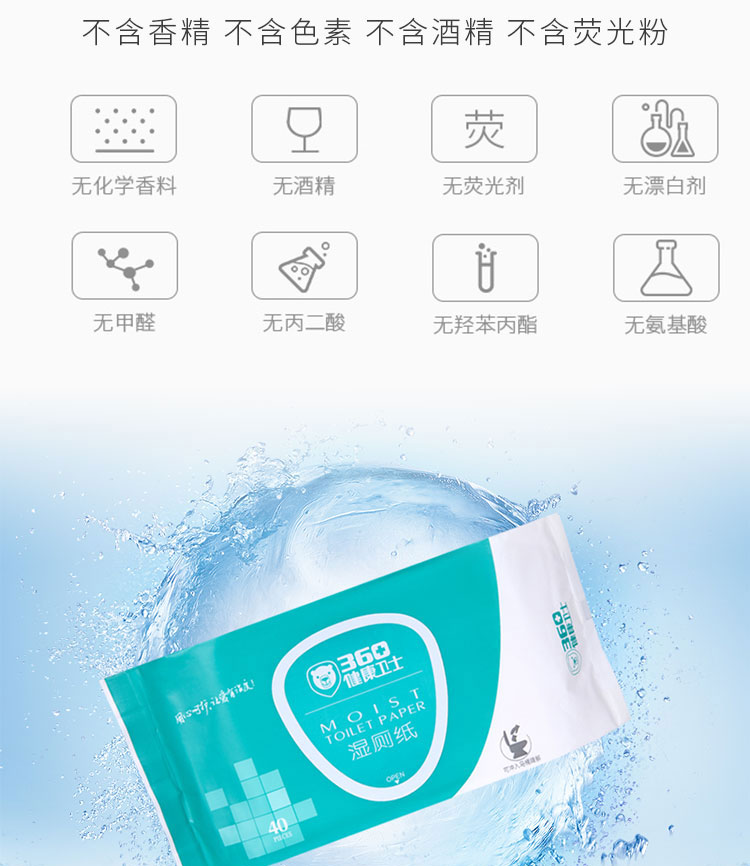湿厕纸_05.jpg