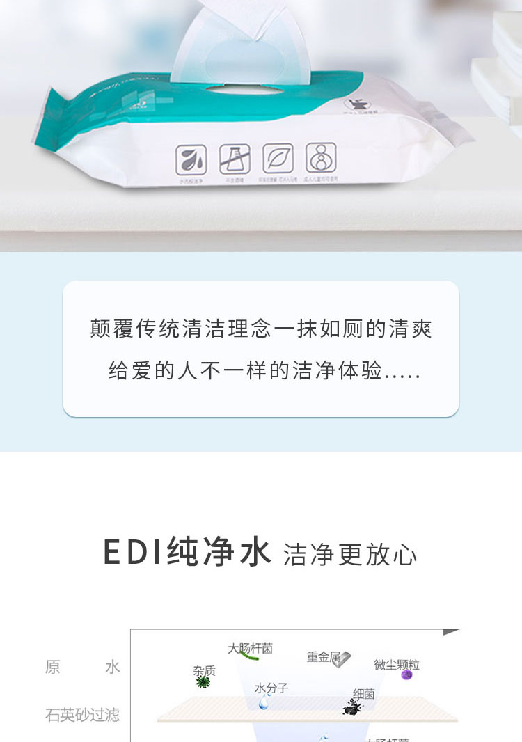 湿厕纸_03.jpg