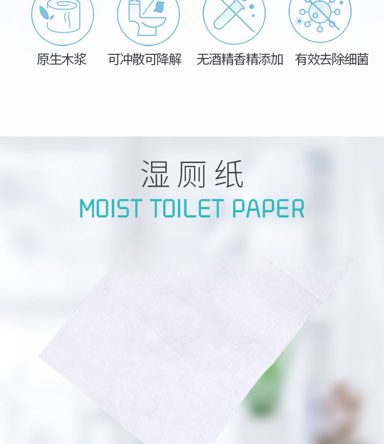 湿厕纸_02.jpg