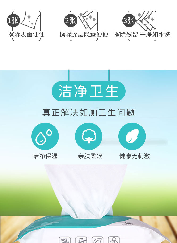 湿厕纸_08.jpg