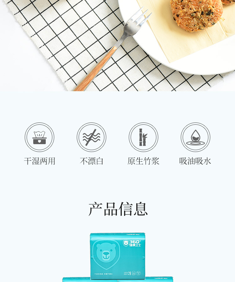 抽纸110×6_02.jpg