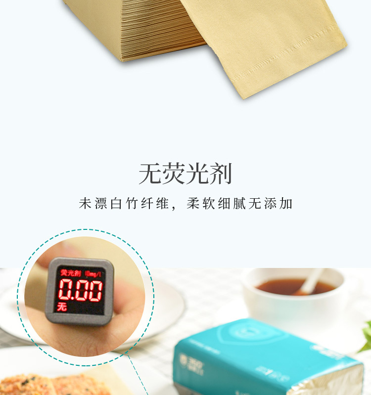 抽纸110×6_11.jpg