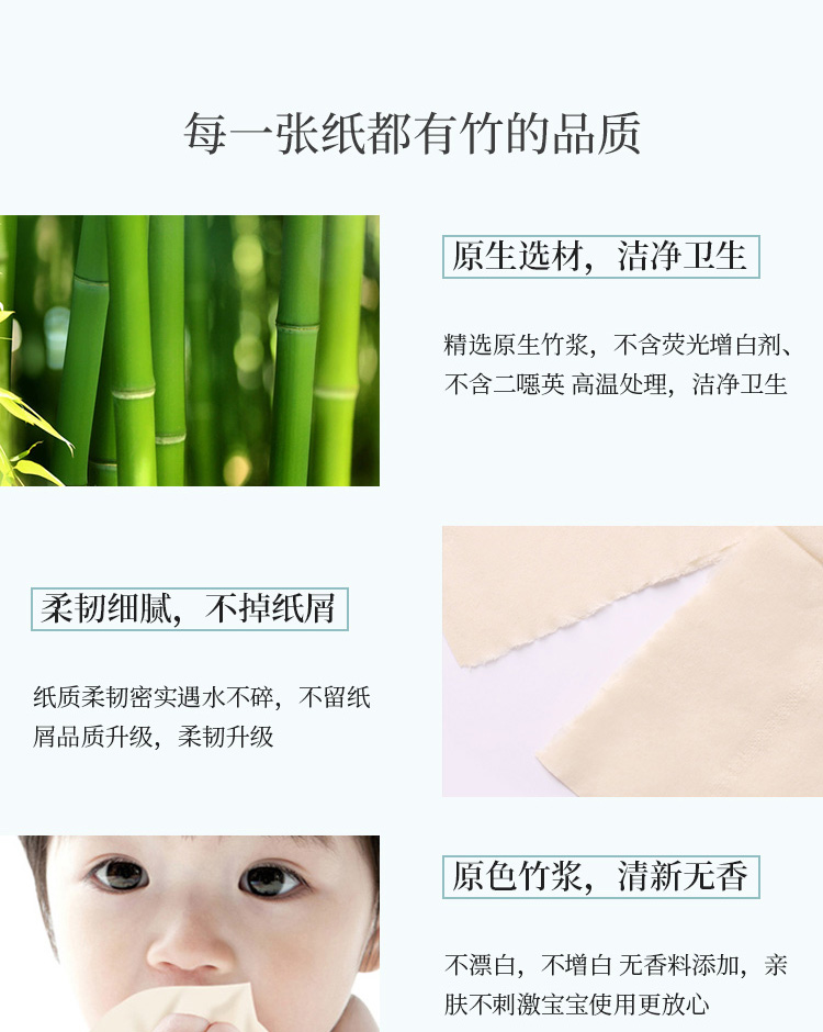 抽纸110×6_09.jpg