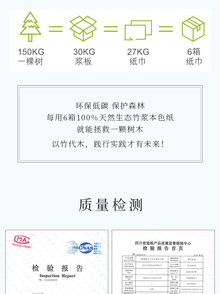 抽纸110×6_20.jpg