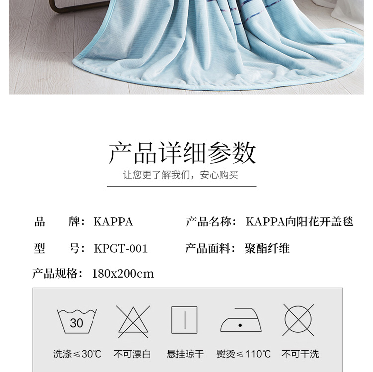 KAPPA向阳花开盖毯_06.jpg