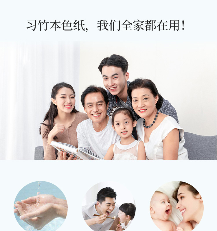 抽纸110×6_04.jpg