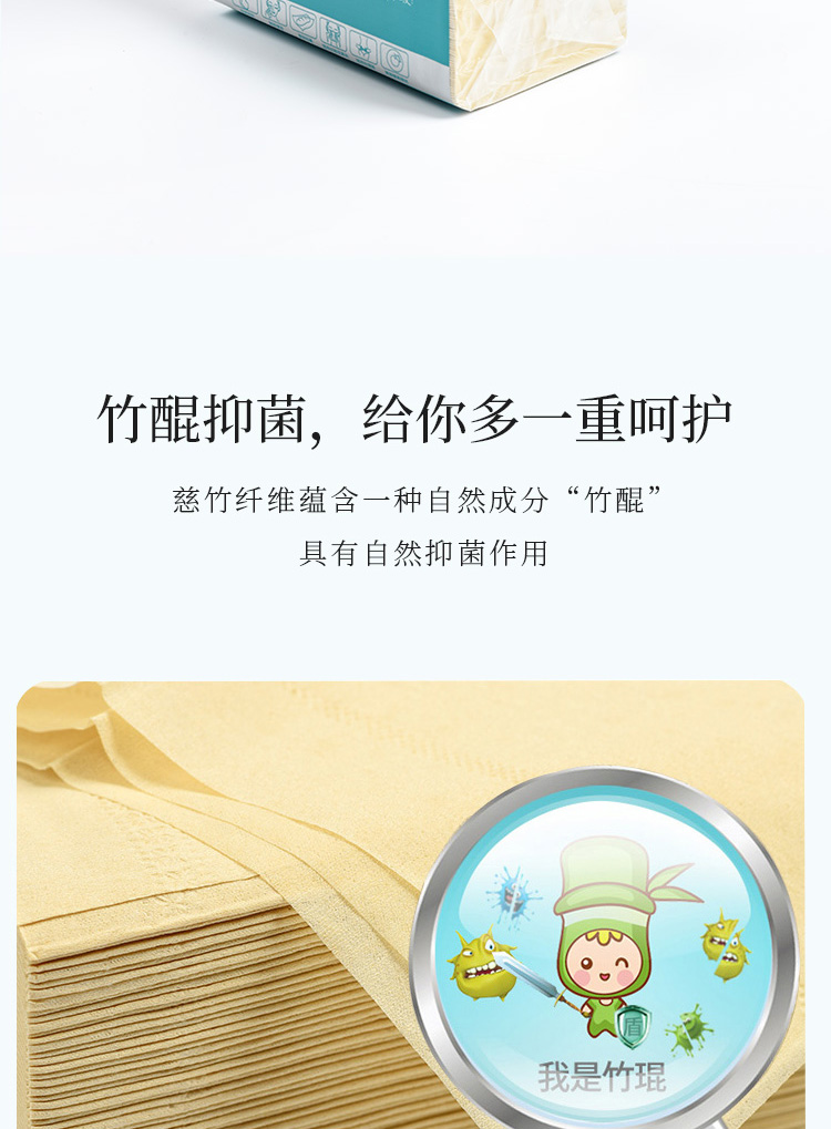 抽纸110×6_16.jpg