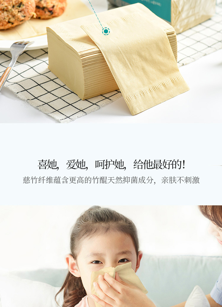 抽纸110×6_12.jpg