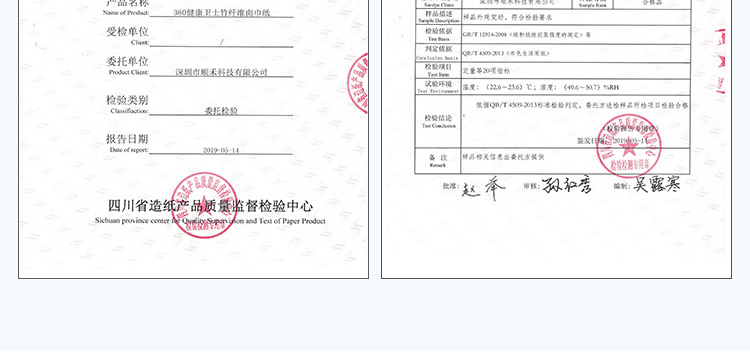 抽纸110×6_21.jpg
