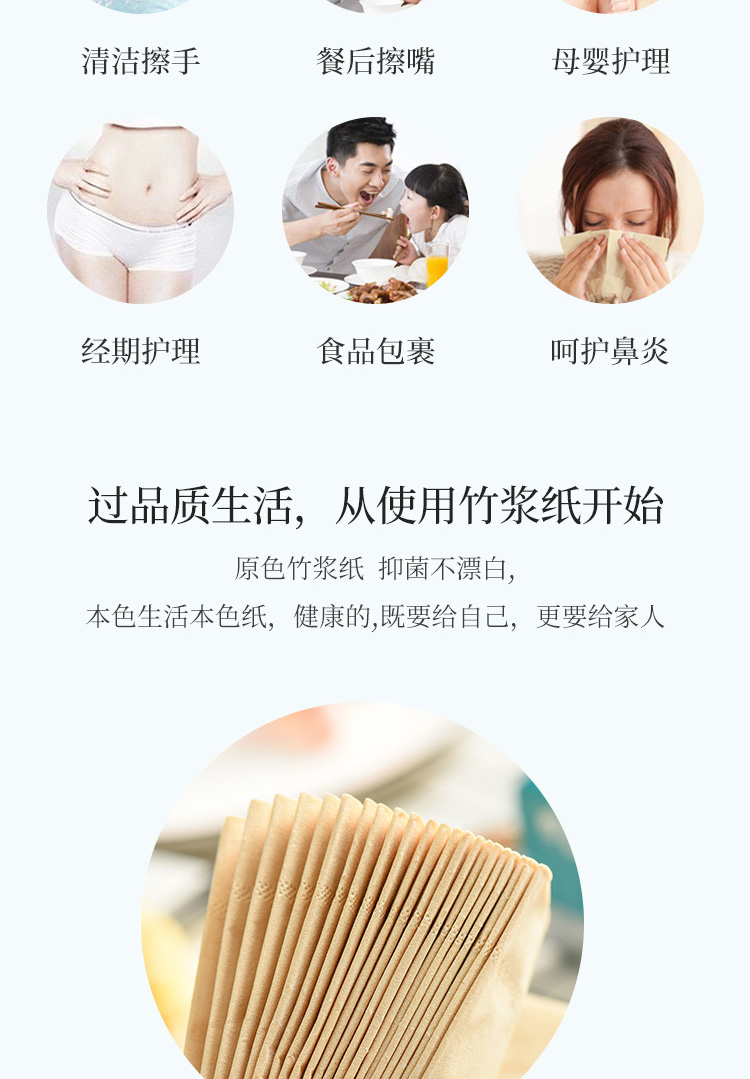 抽纸110×6_05.jpg