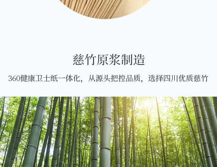 抽纸110×6_06.jpg