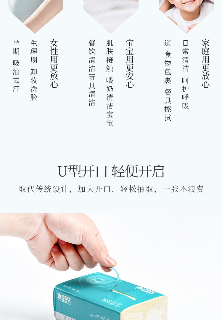 抽纸110×6_15.jpg