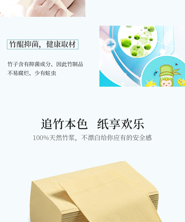 抽纸110×6_10.jpg