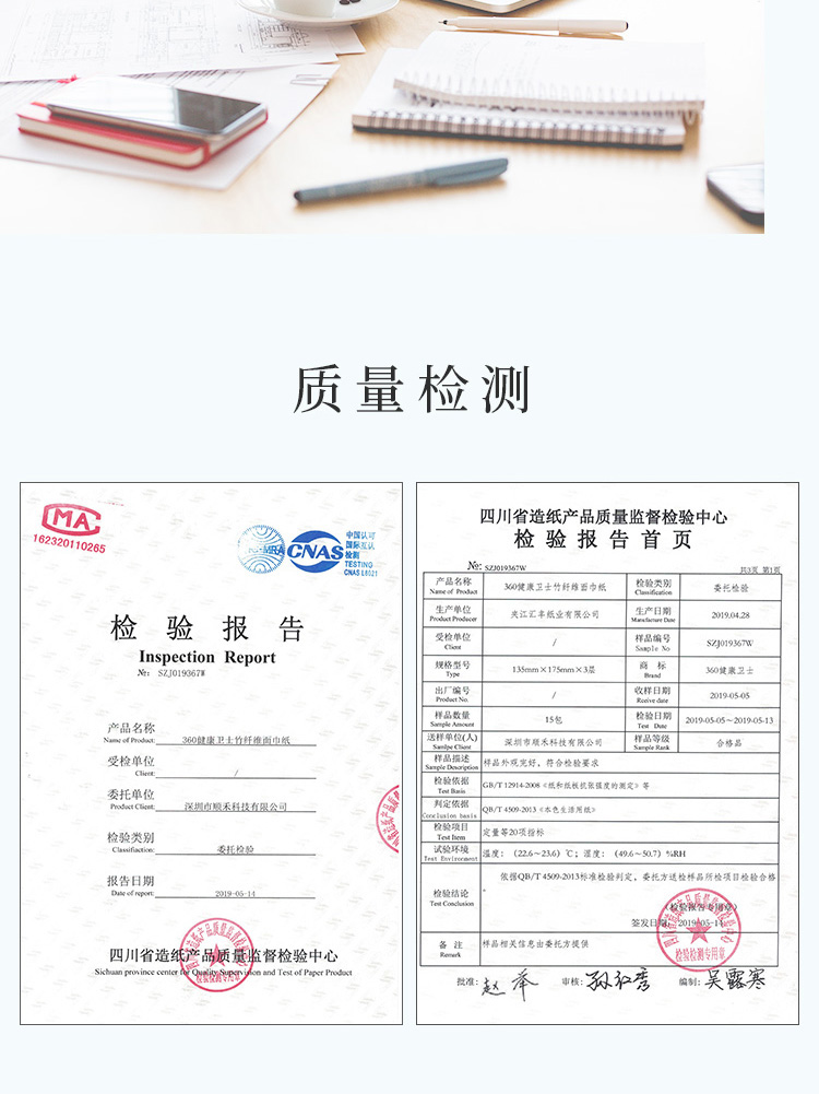 纸巾苏打_22.jpg