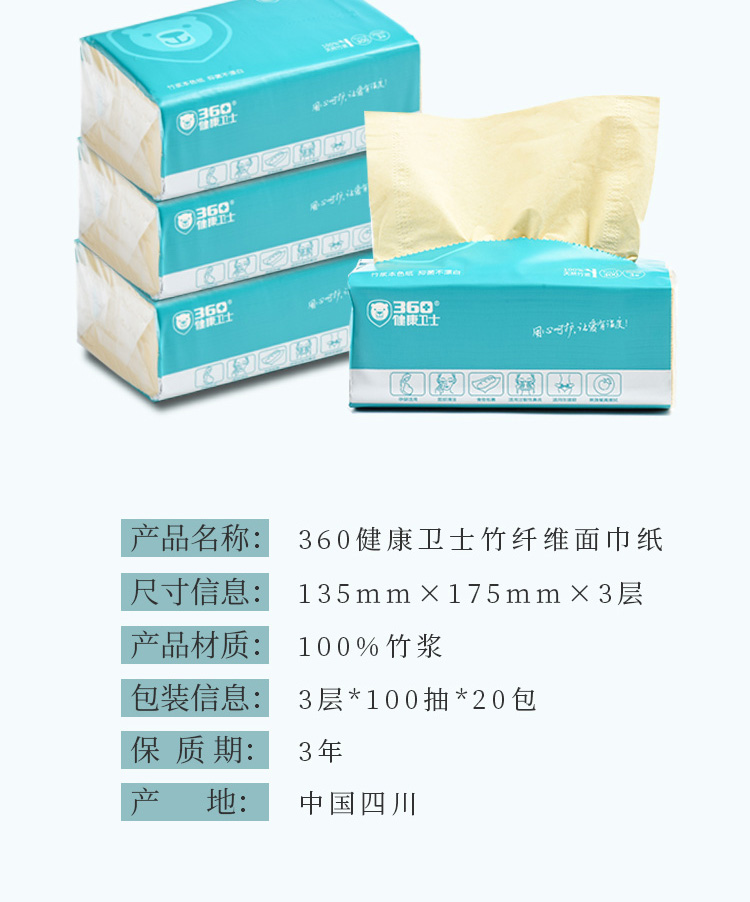 纸巾苏打_19.jpg