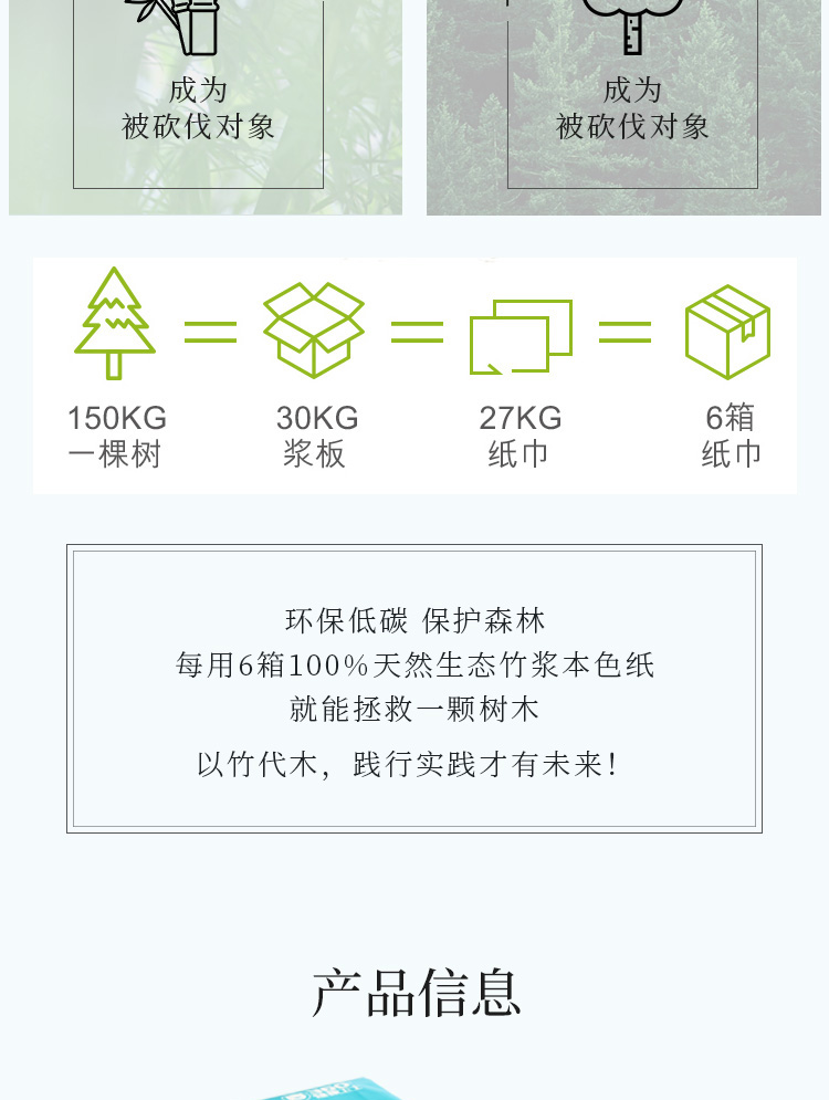 纸巾苏打_18.jpg