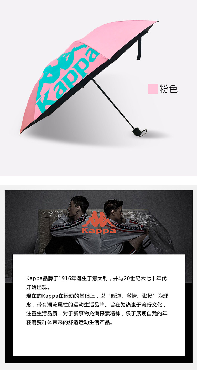 KAPPA晴雨伞_06.jpg