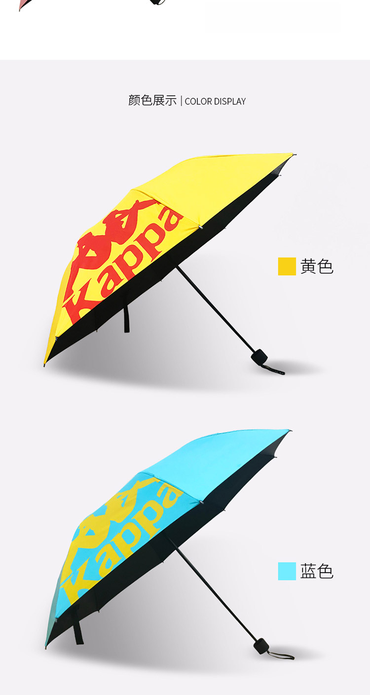 KAPPA晴雨伞_05.jpg