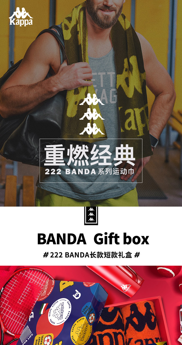 BANDA长款短款礼盒_01.jpg